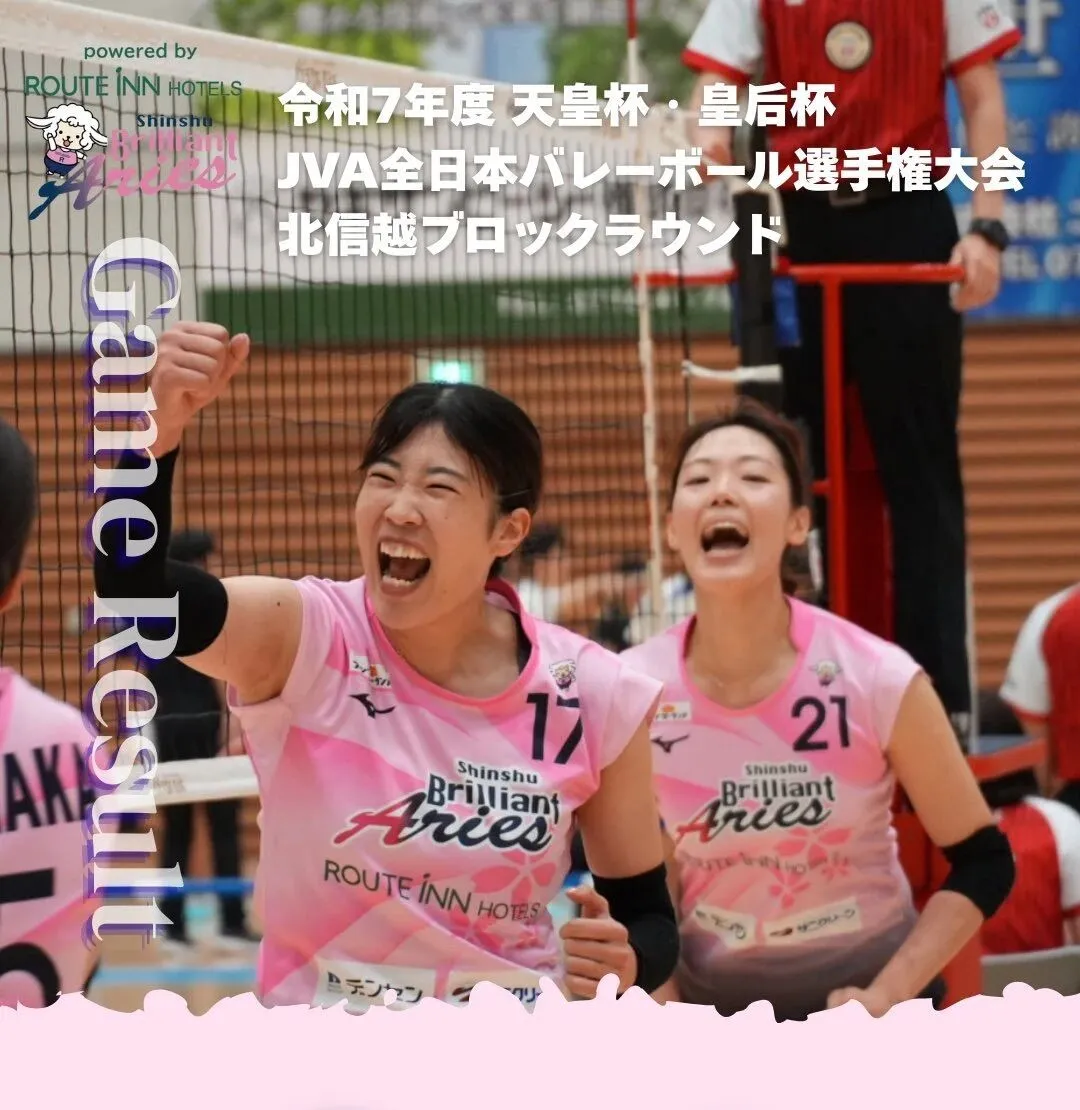 中国女排球, 附属盐尻高, 开启倒数 中国女排球, 附属盐尻高, 开启倒数